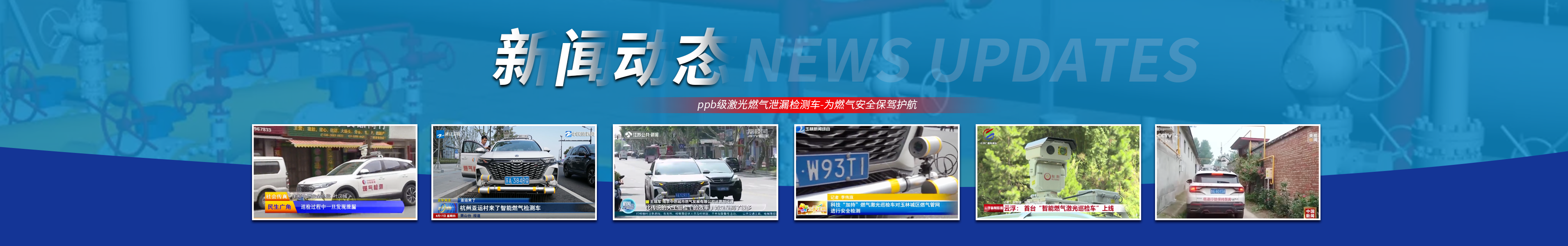 行业新闻