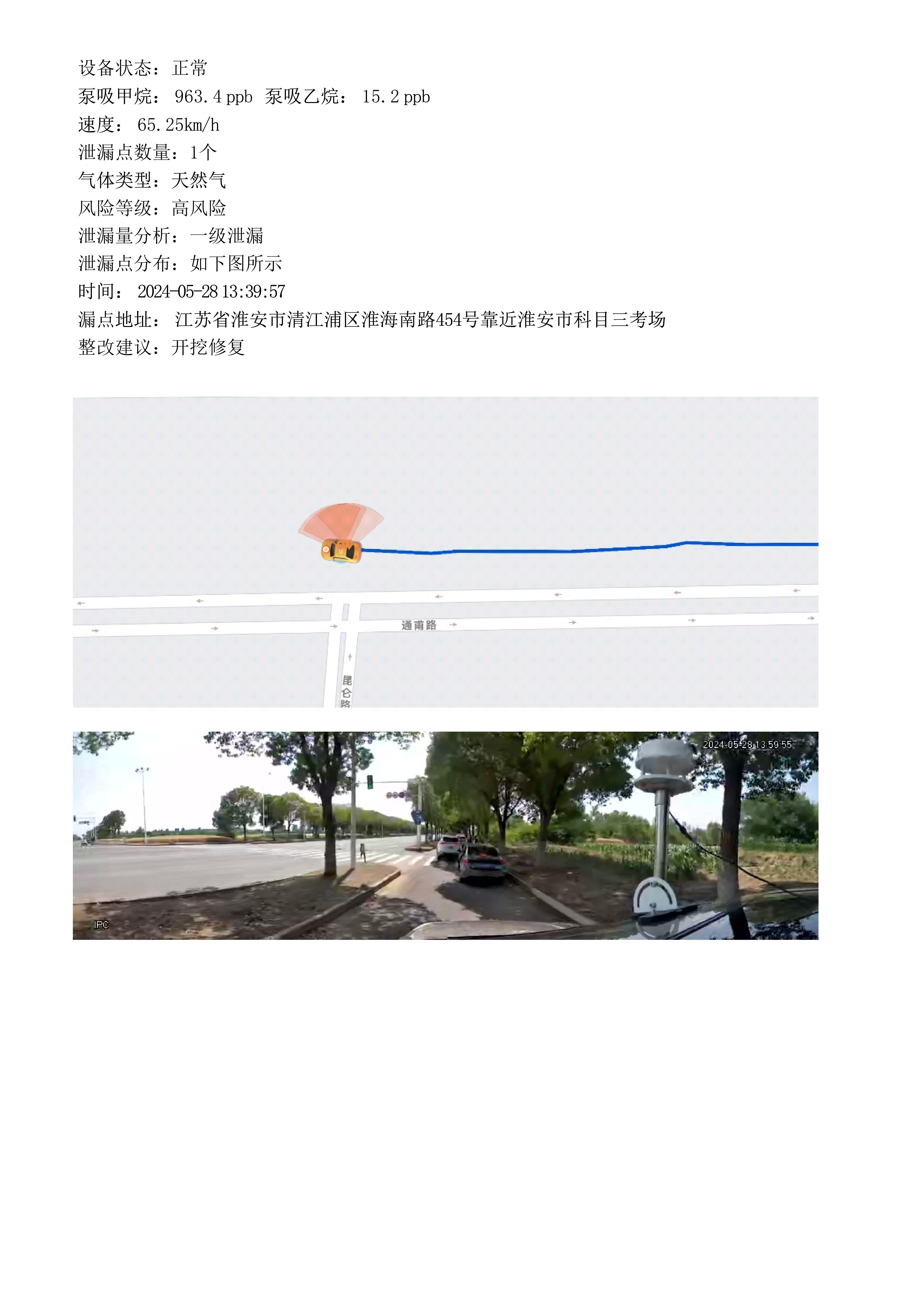 激光甲烷气体检测技术的优势